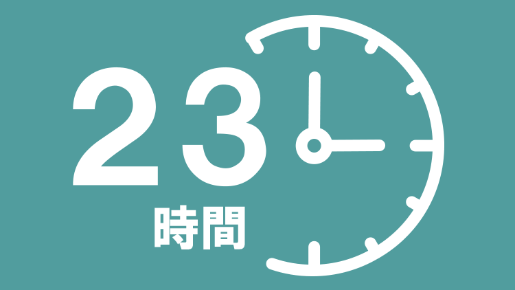 設定してください